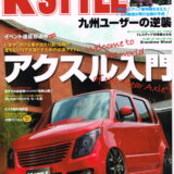 K-STYLE 雑誌掲載