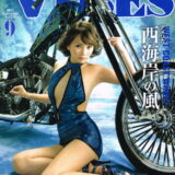 VIBES ＆ CLUB HARLEY 雑誌掲載